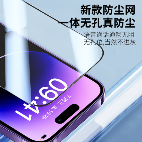 適用蘋果16promax鋼化膜iPhone15Pro防窺15無塵秒貼13高清防爆膜