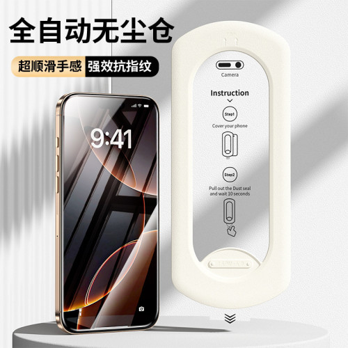 適用iphone16手機膜秒貼盒15pro貼膜神器蘋果無塵倉14鋼化膜護眼