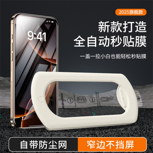 適用iphone16手機膜秒貼盒15pro貼膜神器蘋果無塵倉14鋼化膜護眼