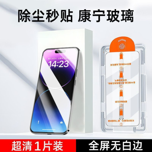 無塵艙適用蘋果16promax防窺鋼化膜14plus12防媮窺11全屏x窺屏16e