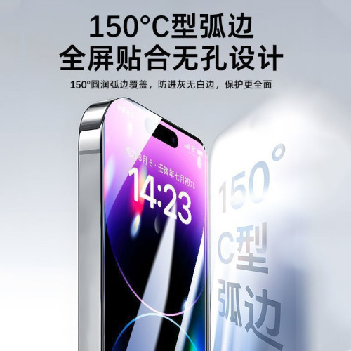 無塵艙適用蘋果16promax防窺鋼化膜14plus12防媮窺11全屏x窺屏16e