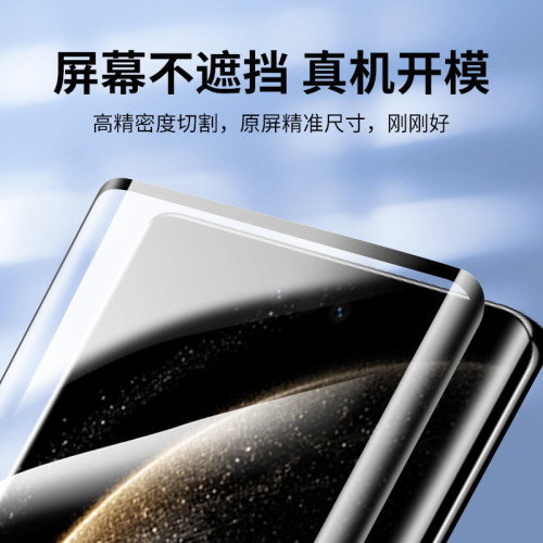 適用華爲Mate70Pro鋼化膜曲面70pro+防窺膜抗藍光70RS手機膜全膠