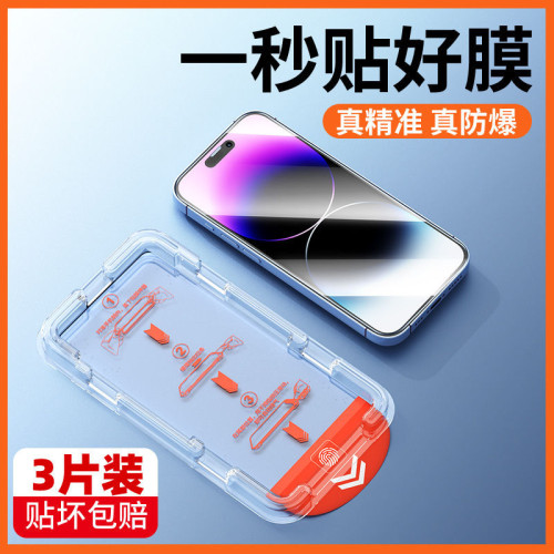 適用蘋果16鋼化膜iPhone15Promax防窺14/13/11全屏xr無塵艙秒貼膜