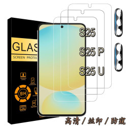 適用GalaxyS25EDGE鋼化膜三星S25ULTRA解鎖高清S24plus超薄鋼化膜
