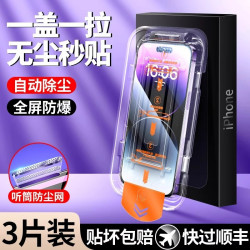無塵倉適用蘋果16鋼化膜14promax高清膜13全屏iphone15pro手機膜