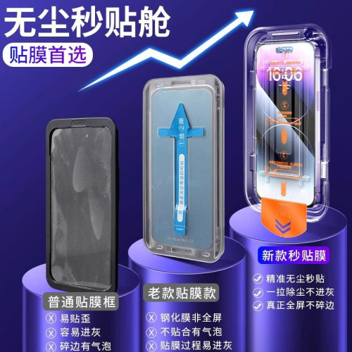 無塵倉適用蘋果16鋼化膜14promax高清膜13全屏iphone15pro手機膜