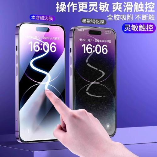 無塵倉適用蘋果16鋼化膜14promax高清膜13全屏iphone15pro手機膜