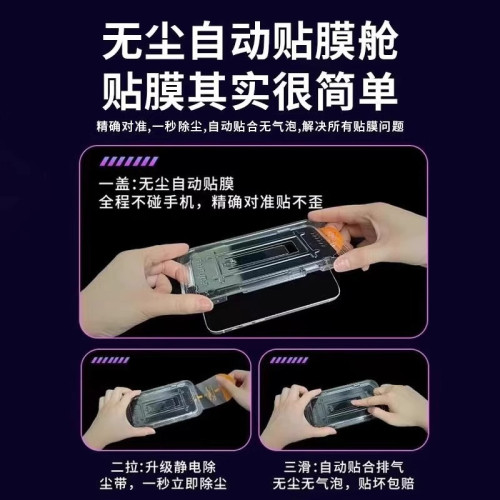 無塵倉適用蘋果16鋼化膜14promax高清膜13全屏iphone15pro手機膜