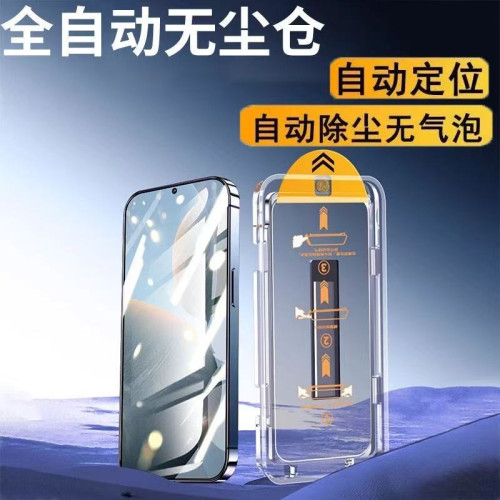 適用蘋果16promax高清鋼化膜iphone14plus防窺無塵倉15高清手機膜
