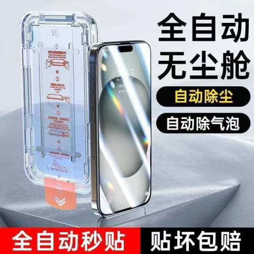 適用蘋果16promax高清鋼化膜iphone14plus防窺無塵倉15高清手機膜