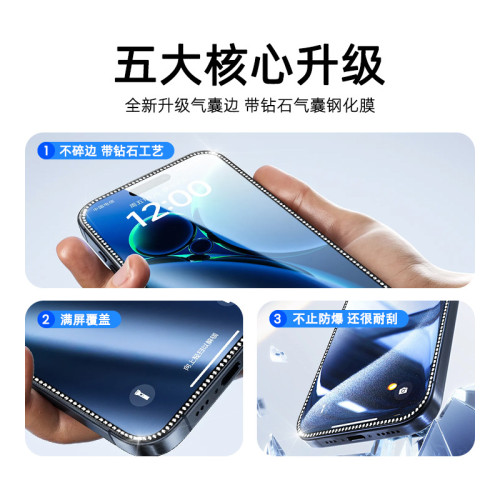 iphone16防窺鋼化膜蘋果15promax晶鑽高清膜14pro閃鑽貼膜13 適用