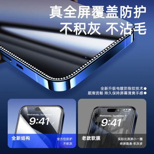 iphone16防窺鋼化膜蘋果15promax晶鑽高清膜14pro閃鑽貼膜13 適用