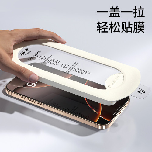 適用於iPhone15手機保護膜蘋果16無塵倉鋼化膜防塵防爆14貼膜神器