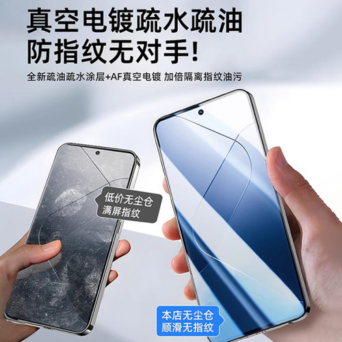 適用小米15超音波無塵倉鋼化膜13/14紅米k80高清超音波手機膜全屏