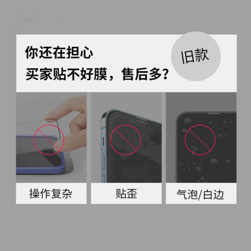 適用iphone16手機膜秒貼盒15pro貼膜神器蘋果無塵倉13 蘋果鋼化膜