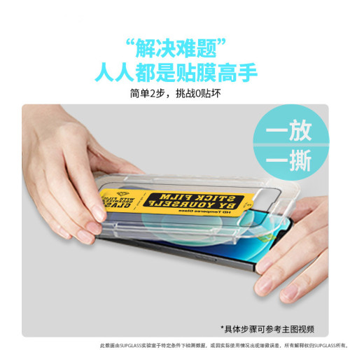 適用iphone16手機膜秒貼盒15pro貼膜神器蘋果無塵倉13 蘋果鋼化膜