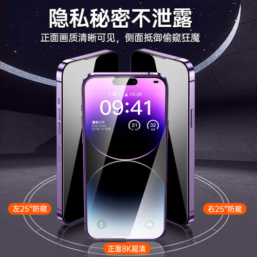 適用蘋果15鋼化膜iphone14防窺13promax新款12防窺膜無塵倉手機膜
