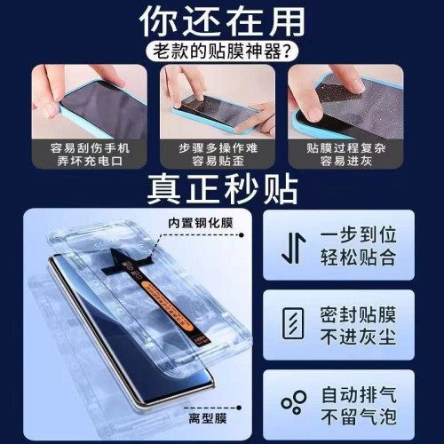 秒貼膜適用紅米note14pro鋼化膜14pro+曲面全屏redmi手機膜note13