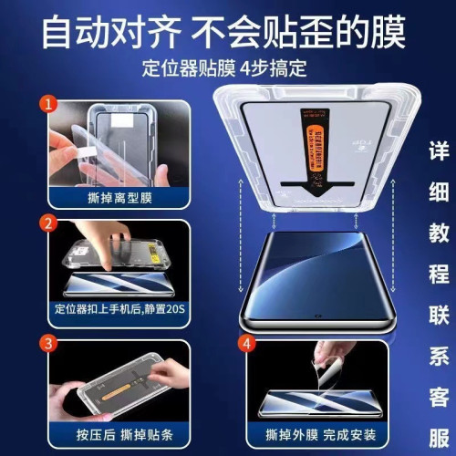 秒貼膜適用紅米note14pro鋼化膜14pro+曲面全屏redmi手機膜note13