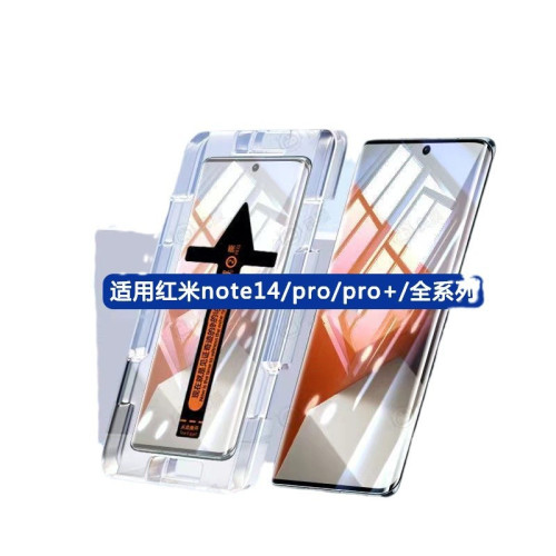 秒貼膜適用紅米note14pro鋼化膜14pro+曲面全屏redmi手機膜note13