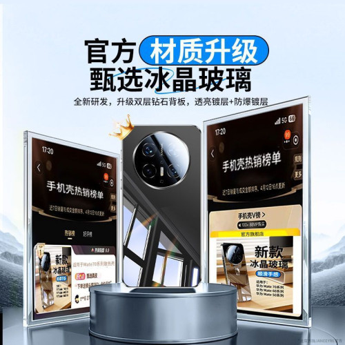 適用華爲mate70手機殼新款鏡面玻璃60pro+鏡頭全包防摔50商務高級