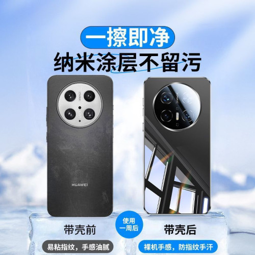 適用華爲mate70手機殼新款鏡面玻璃60pro+鏡頭全包防摔50商務高級