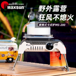 脈鮮MAXSUN戶外高山爐MS-200 高山野營氣爐頭 登山野炊爐具卡式爐