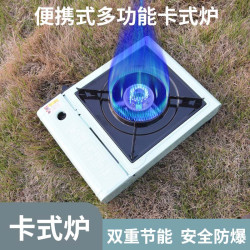 可攜式戶外卡式爐瓦斯爐火鍋小型瓦斯爐野外爐具炊具卡斯可攜式煤氣