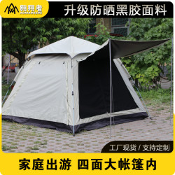 翺翔者戶外野營帳篷可攜式折曡速開自動沙灘帳篷野外防雨露營帳篷