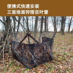戶外偽裝迷彩打獵圍擋 森林隱蔽火雞狩獵帳 三面單人打獵帳篷
