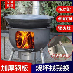柴火爐灶新款特厚農村柴火灶一體成型戶外可移動燒木柴家用大鍋灶
