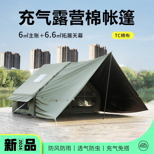 充氣帳篷可攜式戶外露營保暖野營過夜小屋野外全套裝備棉
