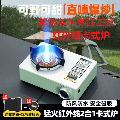 25新款紅外線卡式爐露營煮茶爐具瓦斯爐可攜式猛火直噴迷你灶具