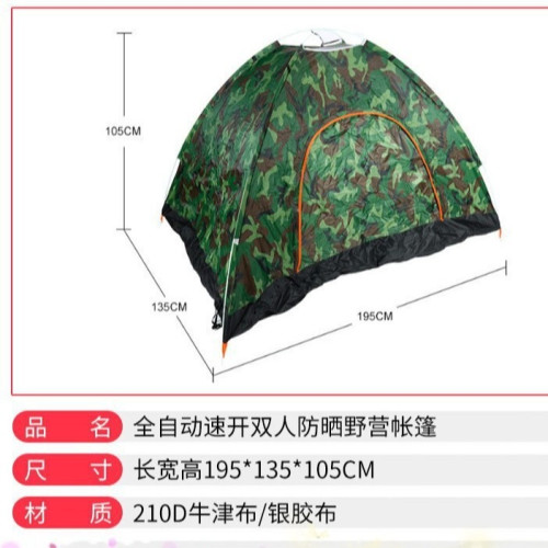 -全自動帳篷戶外用品3-4人雙層兩用戶外野營帳篷