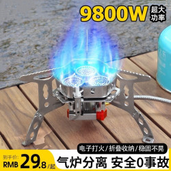 戶外爐頭爐具分體式野營氣爐可攜式野餐扁氣爐具電子打火爐頭