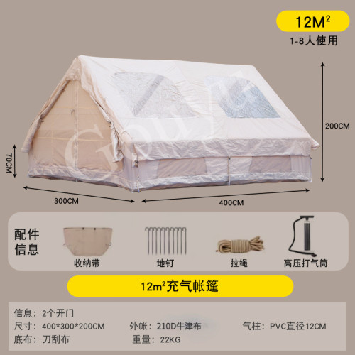 12平米210D充氣帳篷戶外露營牛津布防雨速開可攜式自動搭建遊