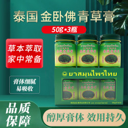 批發泰國青草膏50g蚊蟲叮咬跌打暈車清涼油戶外地攤會展貨源批發