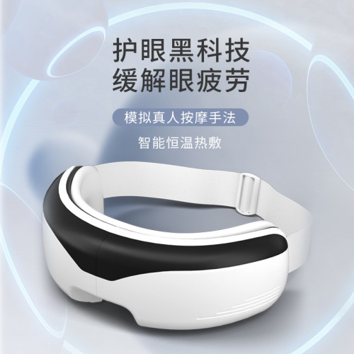 熱敷眼部按摩儀智能護眼儀舒緩眼疲勞充電按摩器發熱眼罩跨境禮品