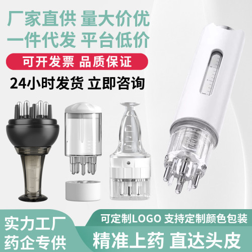 米諾專用頭皮上葯器頭部滾珠頭發塗抹育發油工具給葯器