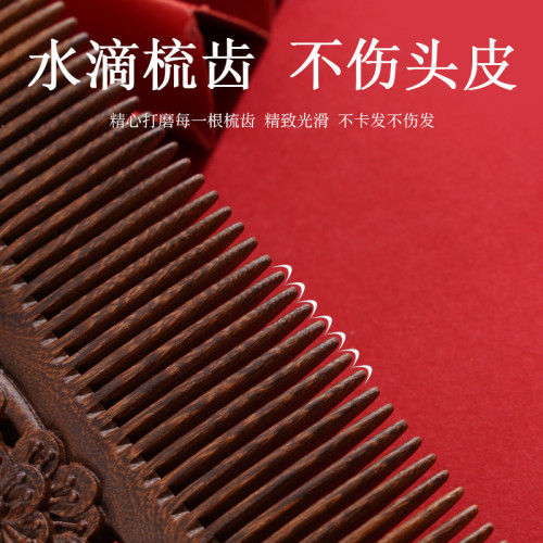 黑金檀雕花梳復古雙麪雕花梳子三件套禮盒裝按摩梳護士節禮物梳