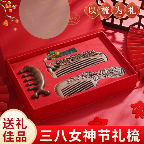 黑金檀雕花梳復古雙麪雕花梳子三件套禮盒裝按摩梳護士節禮物梳
