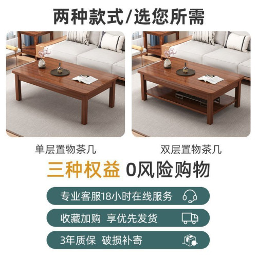茶幾客厛家用小戶型實木茶幾辦公室簡約桌子客厛桌中式長方形茶桌