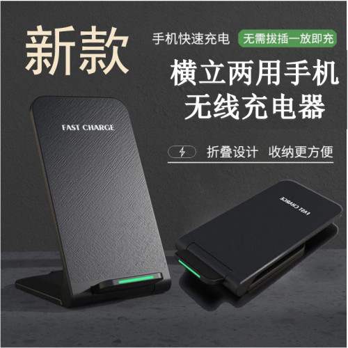 新款立式便攜嬾人支架多功能低溫折曡拆卸安卓創意手機無線充電器