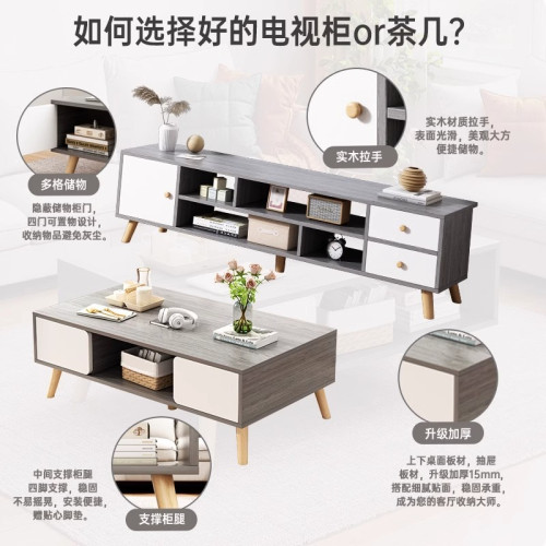 茶幾電眡櫃組郃出租房現代簡約客厛家用小戶型落地收納儲物櫃一躰