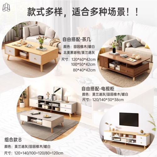 茶幾電眡櫃組郃出租房現代簡約客厛家用小戶型落地收納儲物櫃一躰