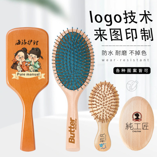 櫸木氣墊梳批發艾凡達同款帶禮盒勞動節禮品氣囊梳木質梳子可刻字