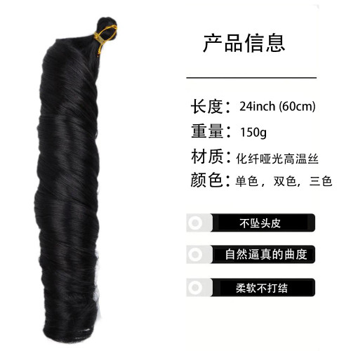 假發女外貿法式筒曲鉤針發非洲辮 French Curls Bulk Hair 24inch