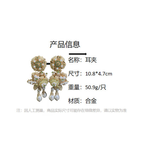 歐美復古手工編織重工花束耳夾氣質長款琉璃珍珠耳飾