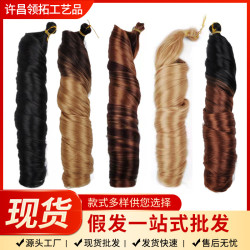 螺鏇筒曲大卷Loose Wave Crochet Hair非洲髒辮辮子假發22in150g