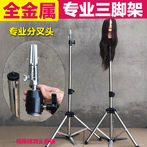 美發頭模支架三角架剪發假發模特頭三腳架廠落地款架子可轉動伸縮